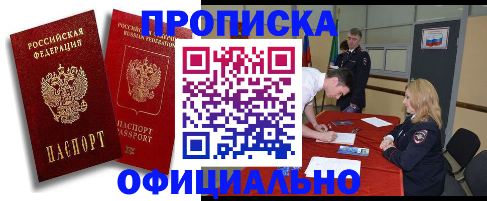 прописка регистрация в Краснотурьинске