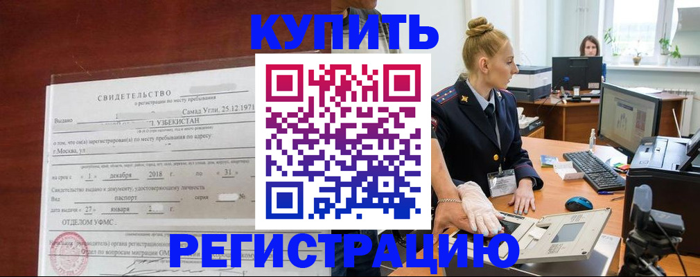 временная регистрация в квартире в Краснотурьинске