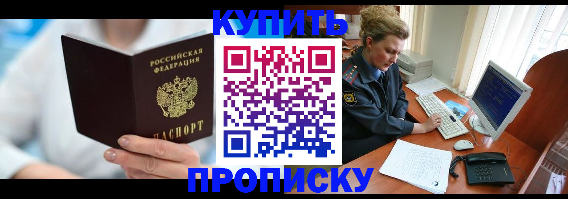 где прописаться в Краснотурьинске