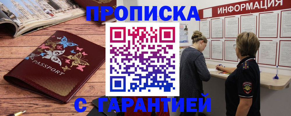 прописка для кредита в Краснотурьинске